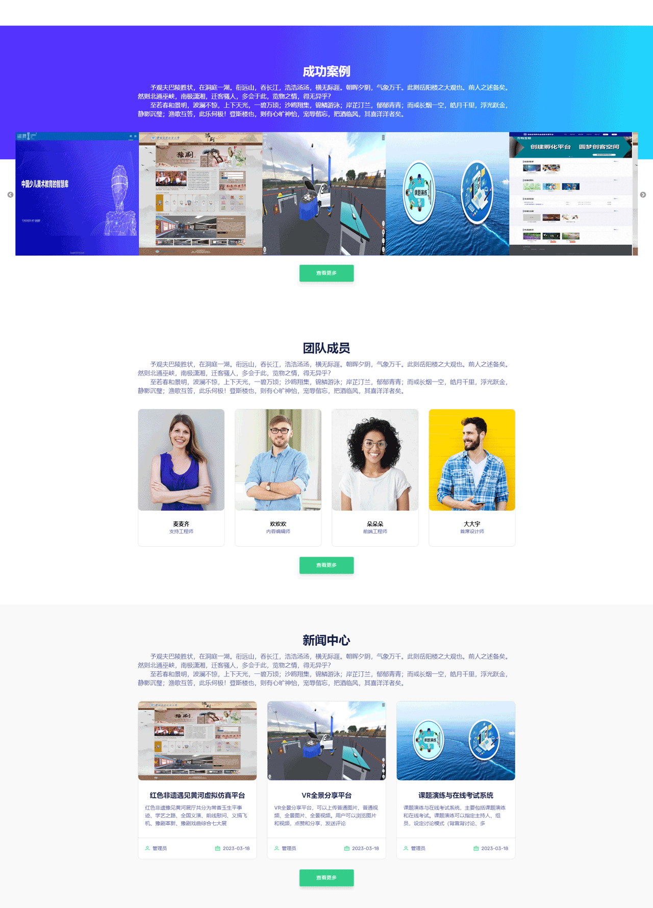 响应式中英文企业网站_2.png