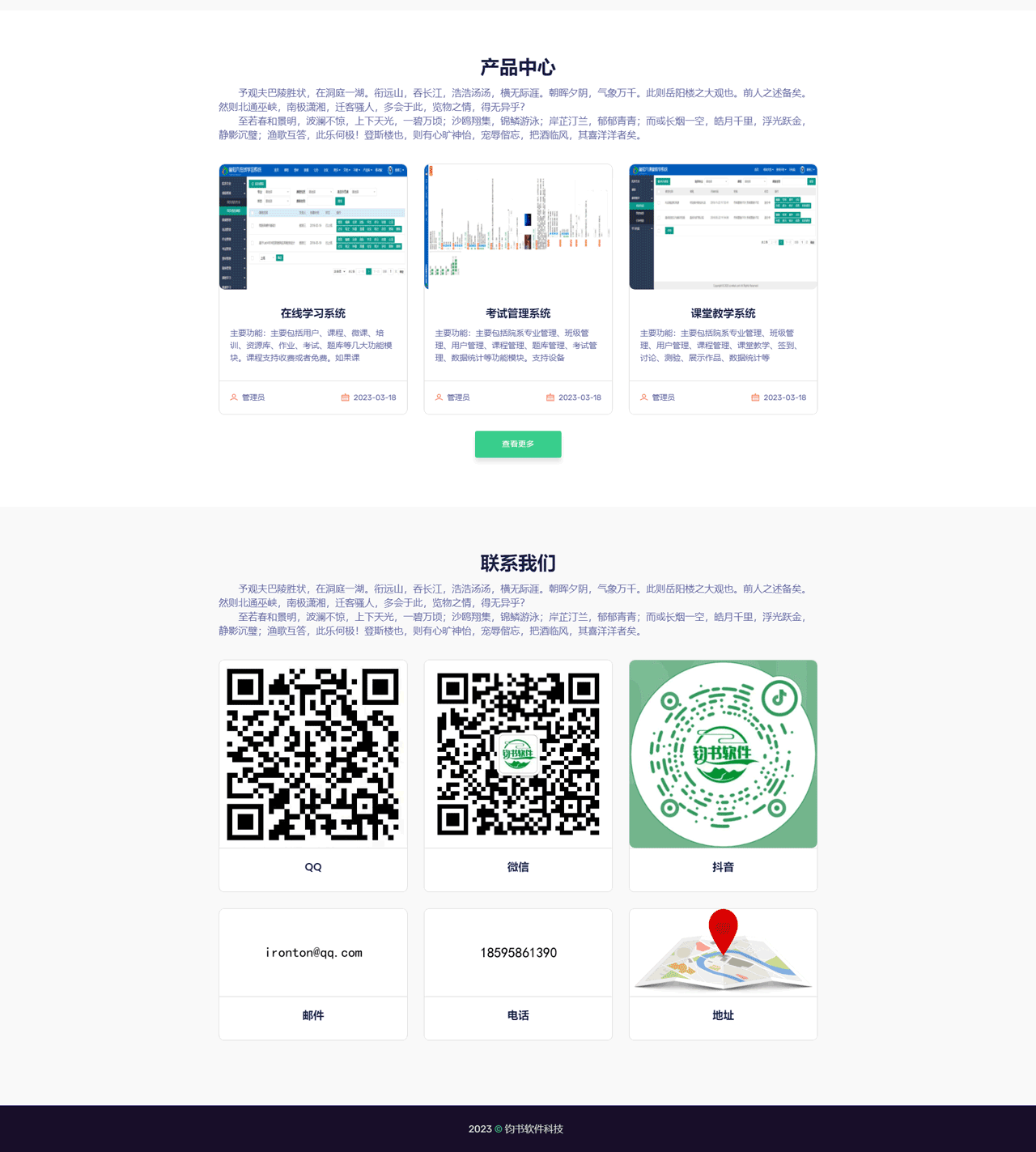 响应式中英文企业网站_3.png